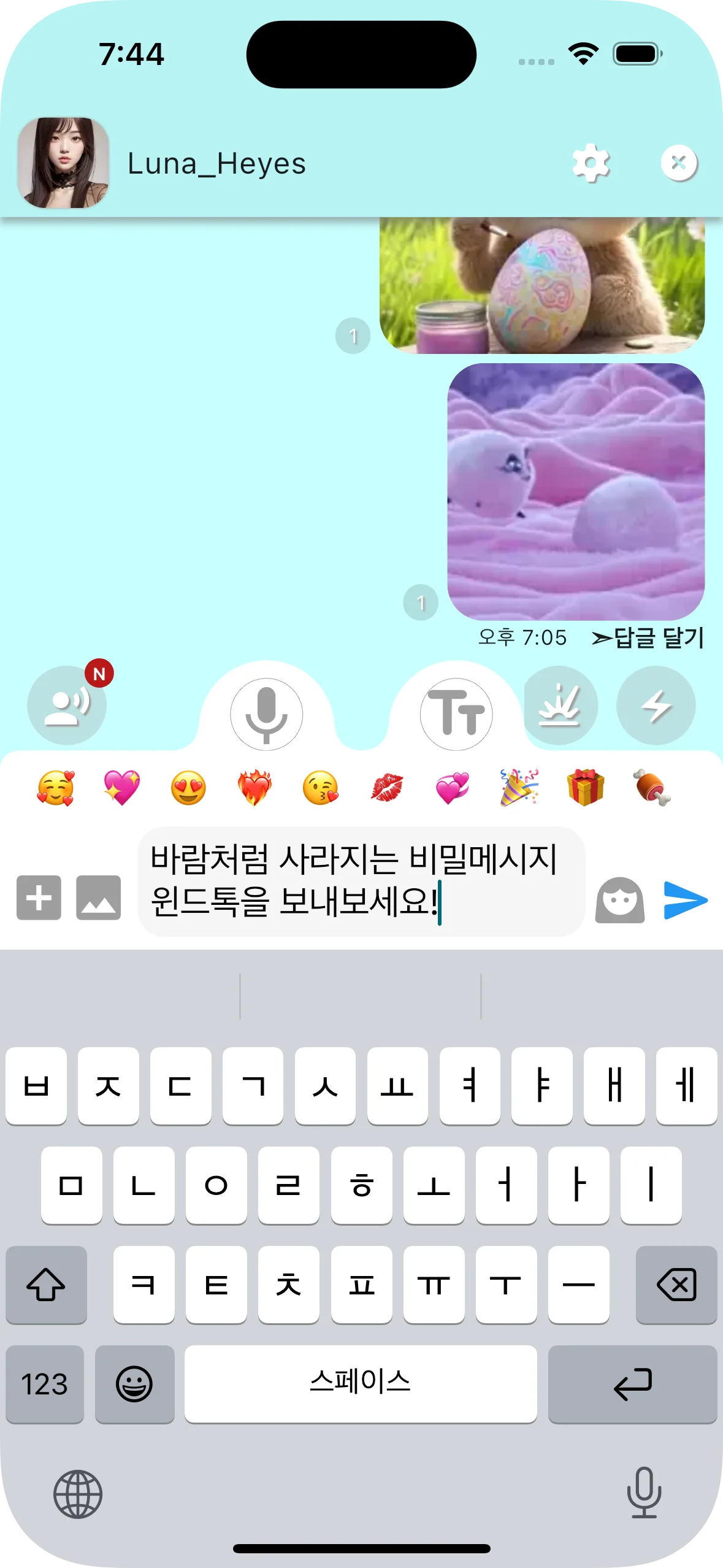 WindTalk — Keep your conversations private with messages that automatically disappear for secure chats